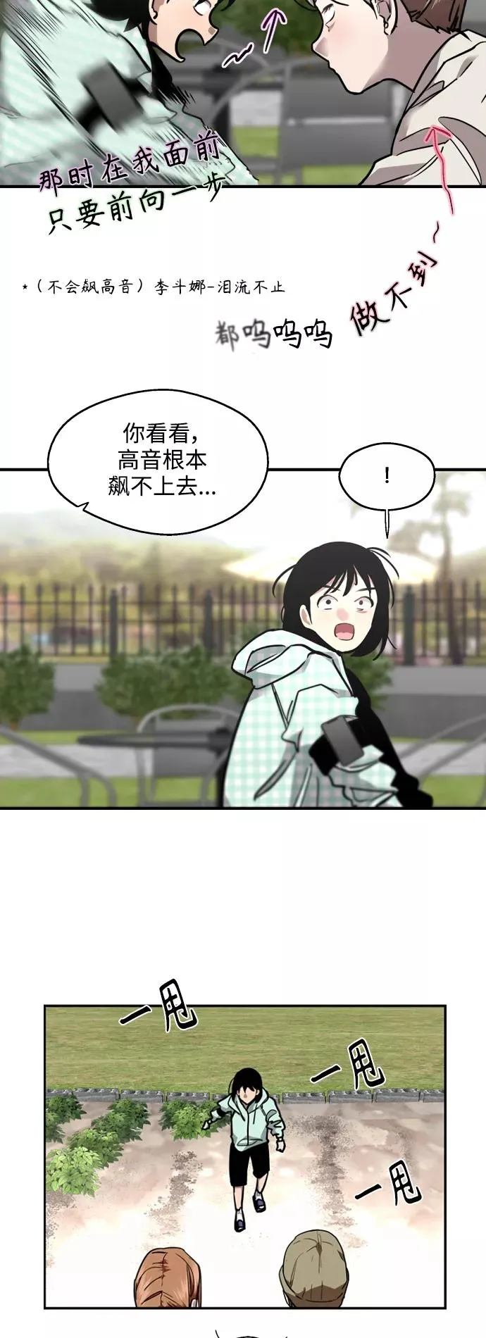 爱上姐姐的理由漫画免费下拉式漫画,结语2图