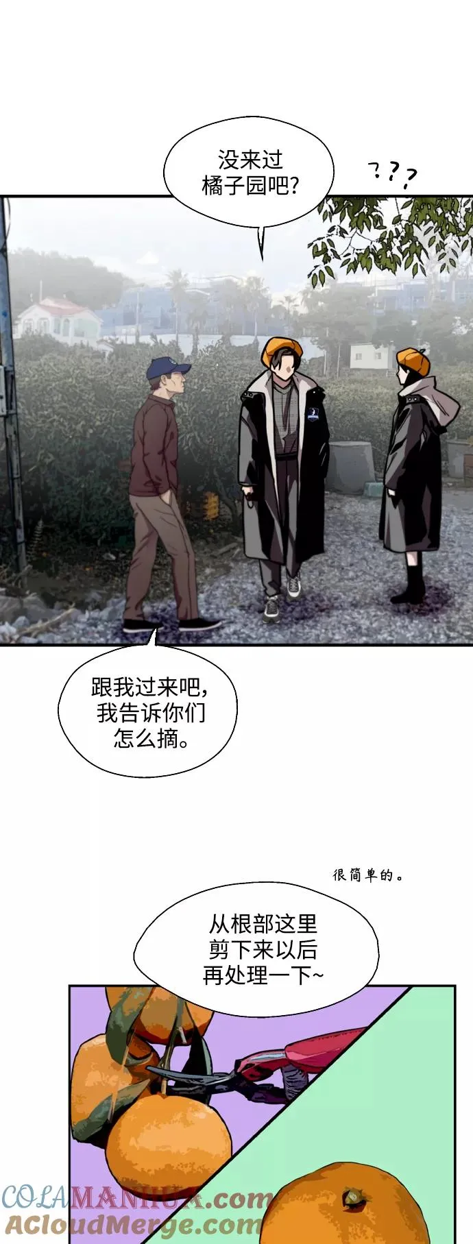 爱上姐姐的理由漫画免费下拉式漫画,[第127话] 就是约会啊1图