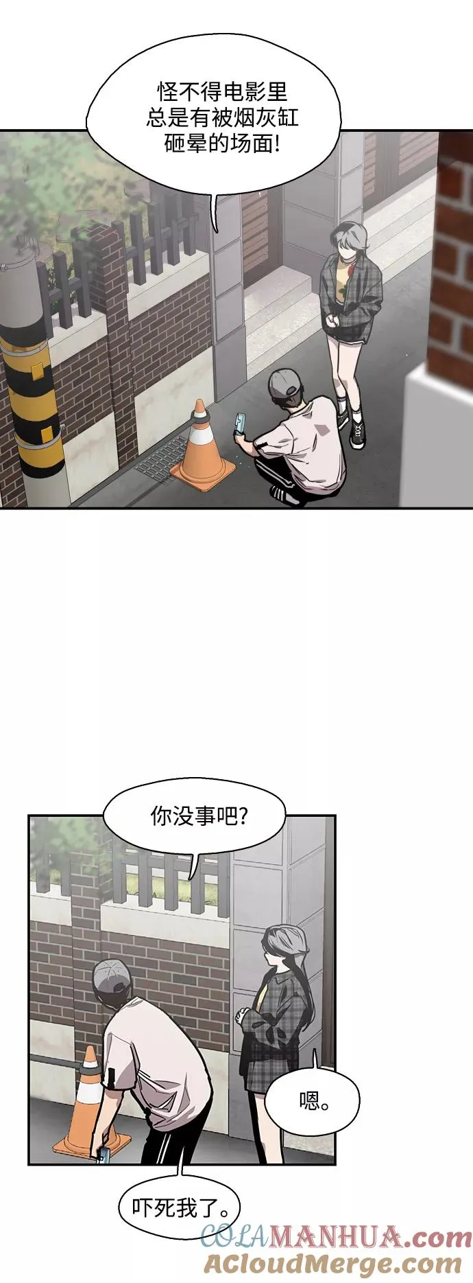 爱上姐姐的理由漫画免费下拉式漫画,[第61话] 潘多拉的盒子（2）2图