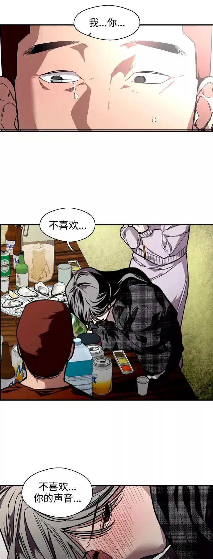 爱上姐姐的理由漫画免费下拉式漫画,[第71话] 重新见到的世界（3）1图