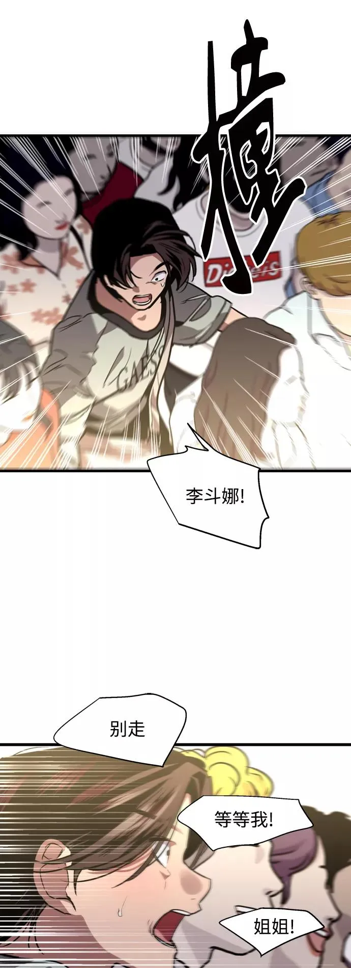 爱上姐姐的理由漫画免费下拉式漫画,[第111话] 重逢2图