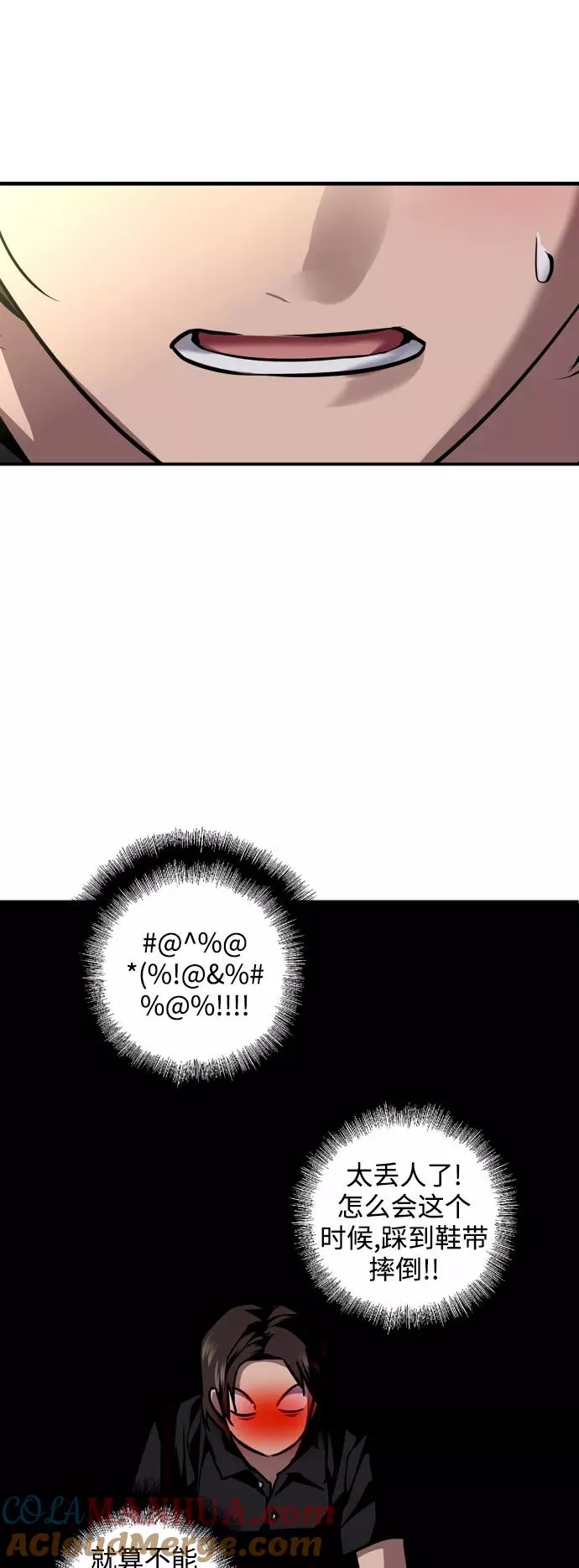 爱上姐姐的理由漫画免费下拉式漫画,[第115话] 故事1图