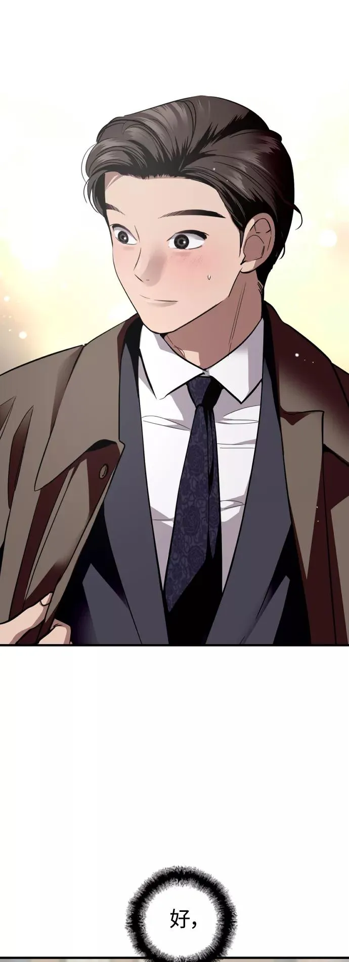 爱上姐姐的理由漫画免费下拉式漫画,[外传] 000！（6）1图