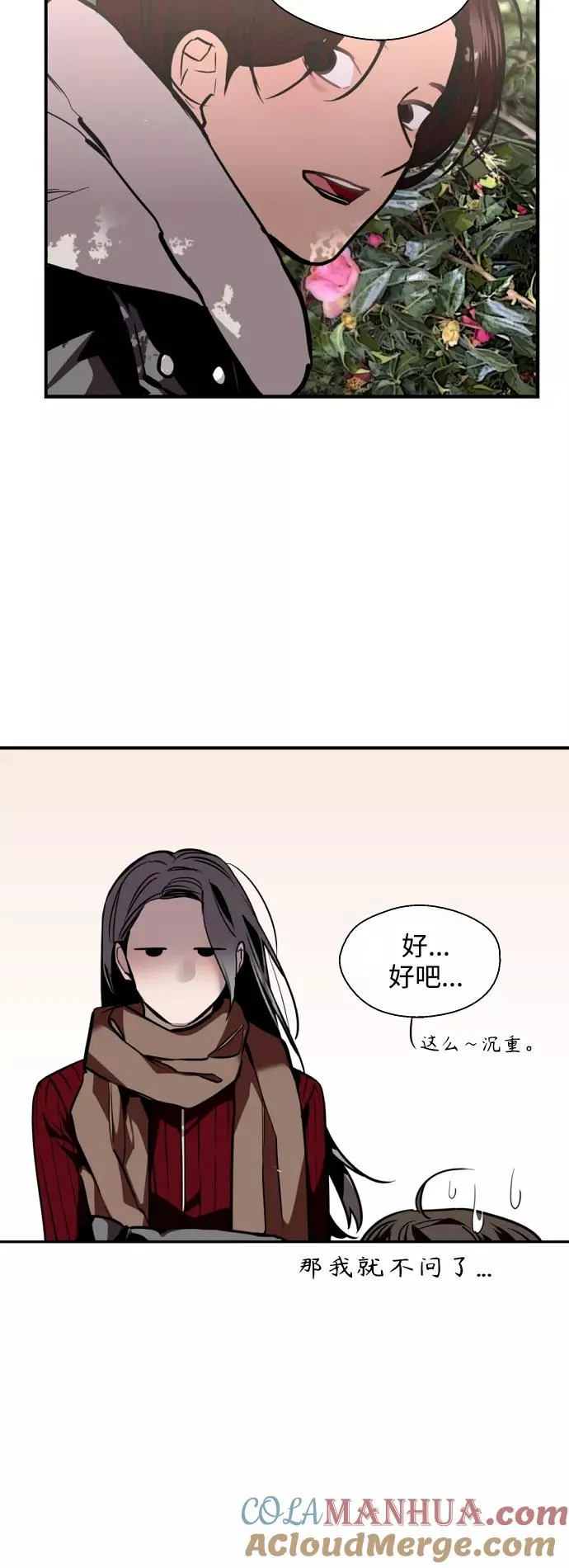 爱上姐姐的理由漫画免费下拉式漫画,[第129话] 约会的最后一站2图
