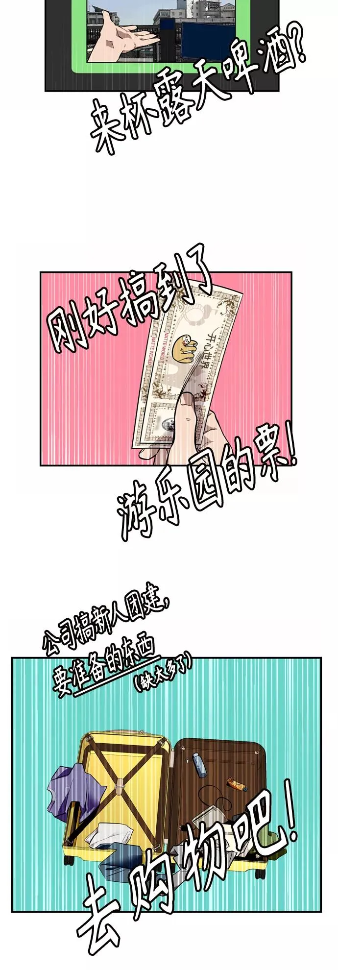 爱上姐姐的理由漫画免费下拉式漫画,[外传] 000！（10）2图