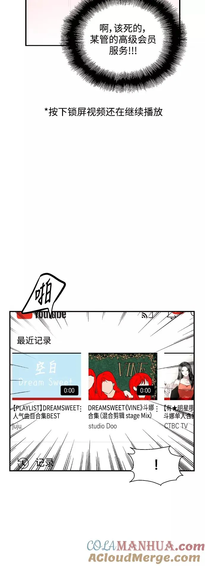爱上姐姐的理由漫画免费下拉式漫画,[第72话] 让人脸红的爱好1图