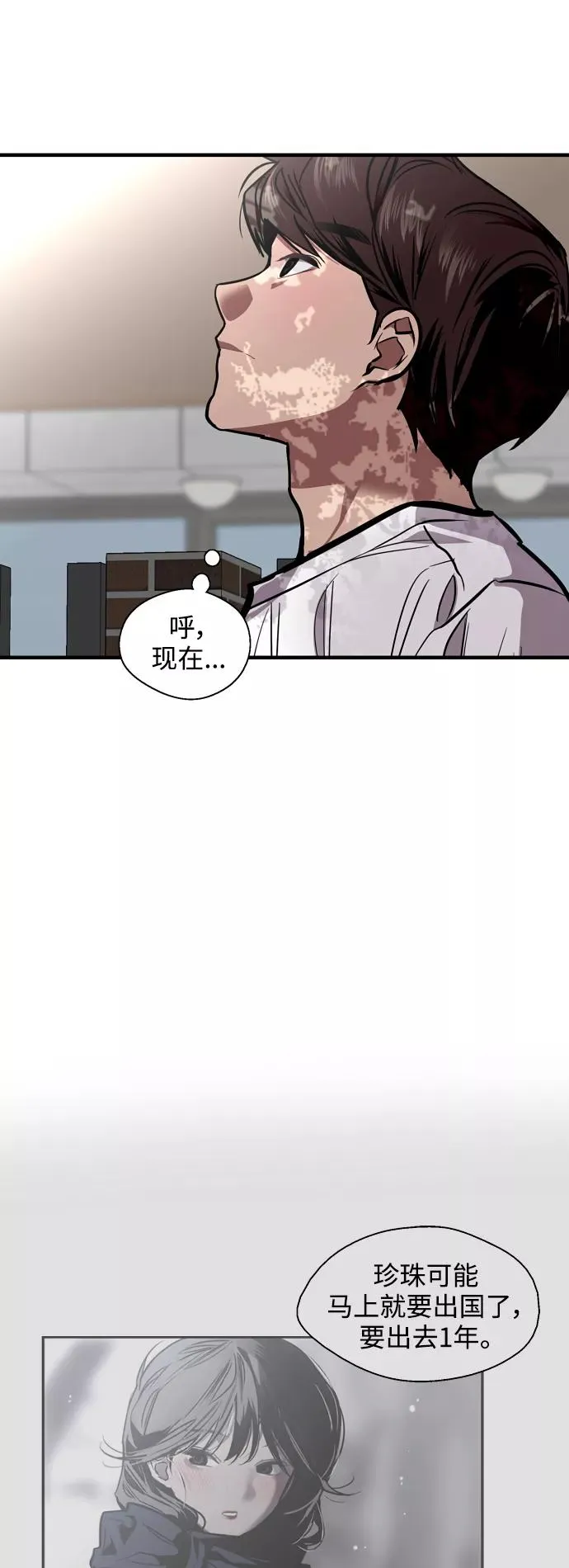 爱上姐姐的理由漫画免费下拉式漫画,[第94话] 离别（1）1图