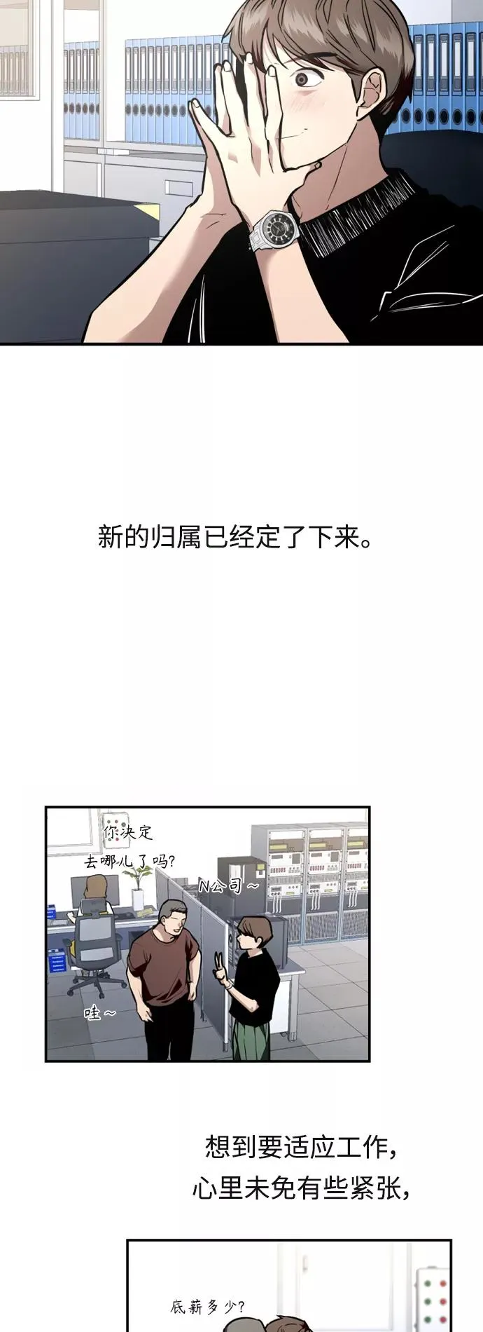 爱上姐姐的理由漫画免费下拉式漫画,[外传] 000！（7）2图