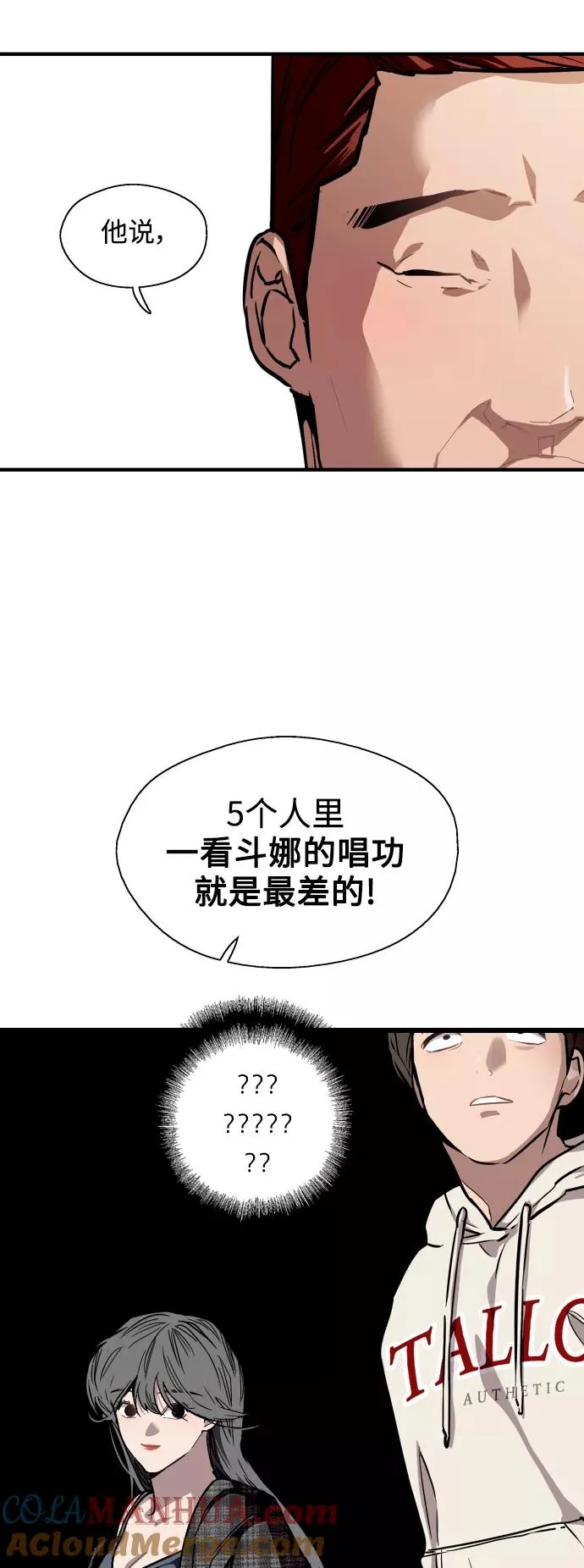 爱上姐姐的理由漫画,[第70话] 重新见到的世界（2）1图