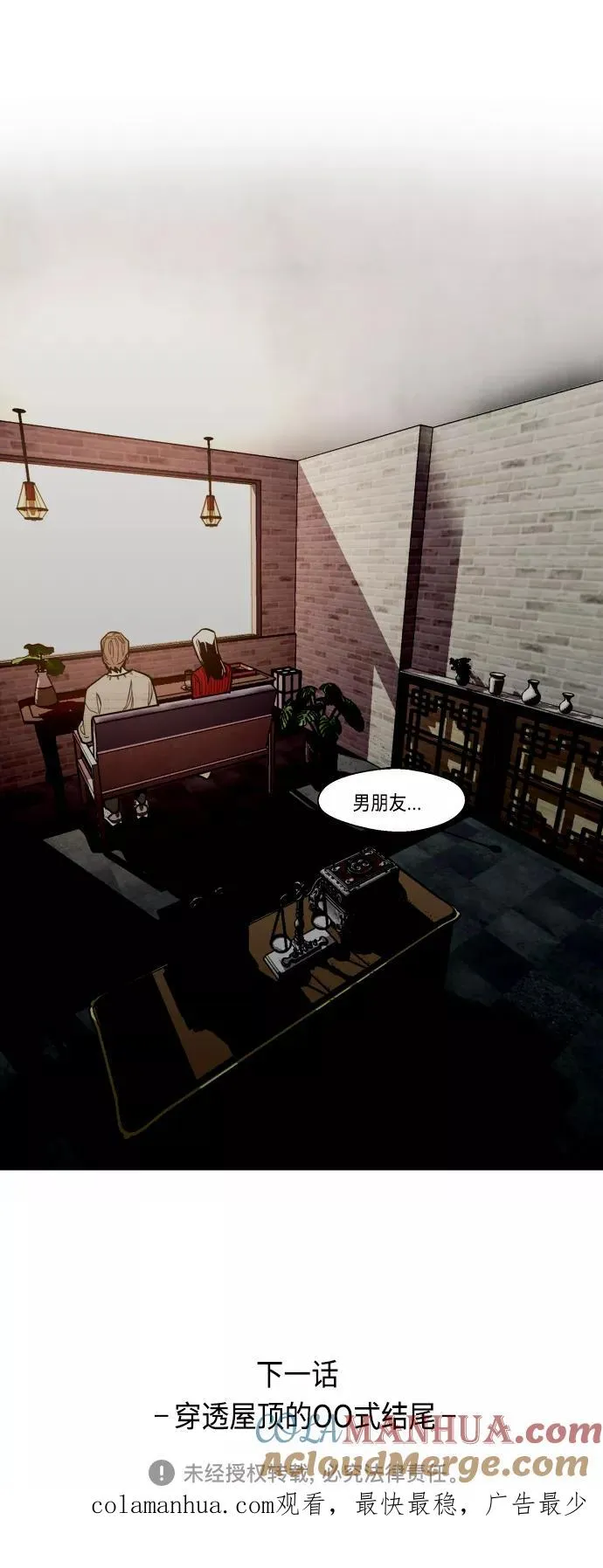 爱上姐姐的理由漫画,[第130话] 动心了，所以…2图