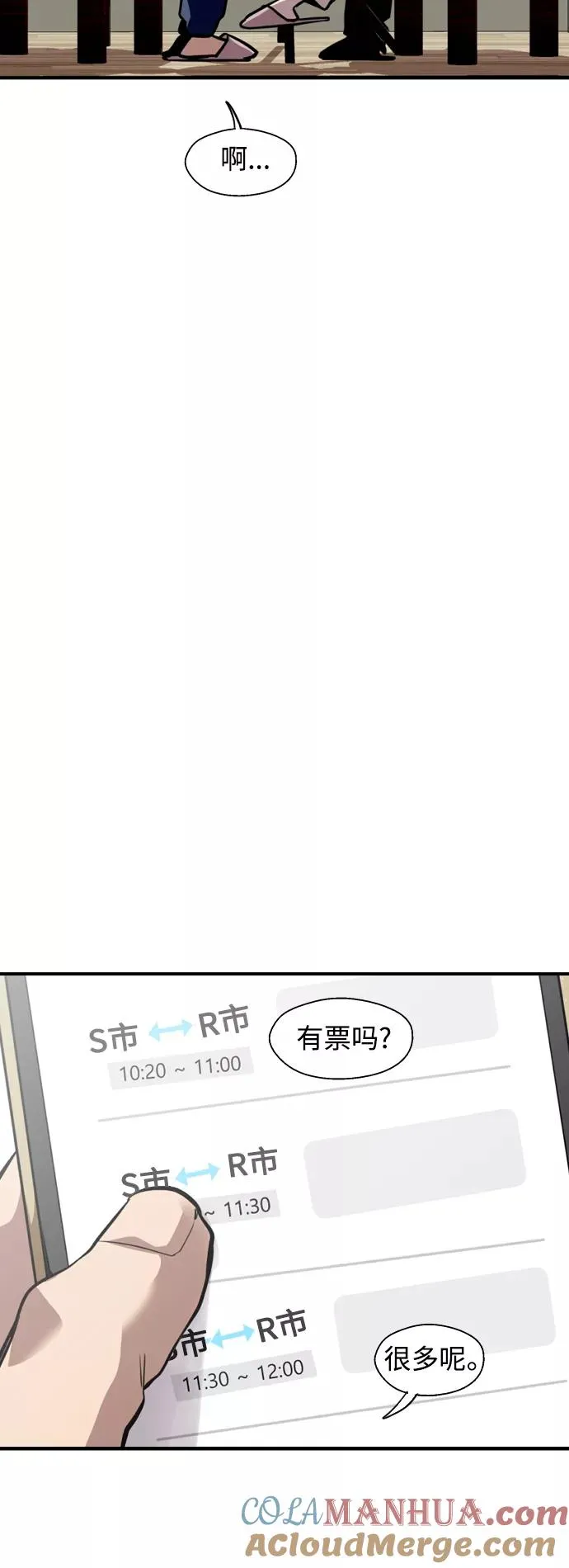 爱上姐姐的理由漫画免费下拉式漫画,[第134话] 对你也2图