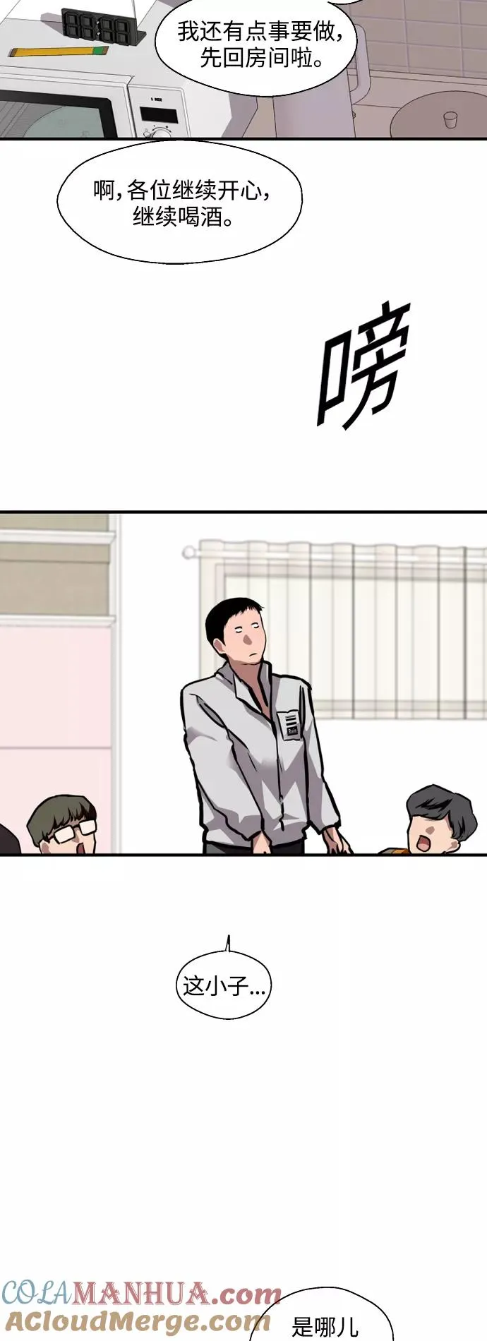 爱上姐姐的理由漫画免费下拉式漫画,[第127话] 就是约会啊1图
