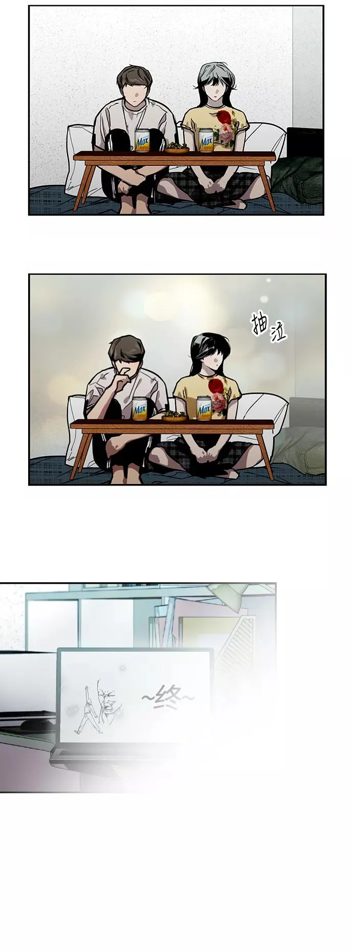 爱上姐姐的理由漫画免费下拉式漫画,[第61话] 潘多拉的盒子（2）1图