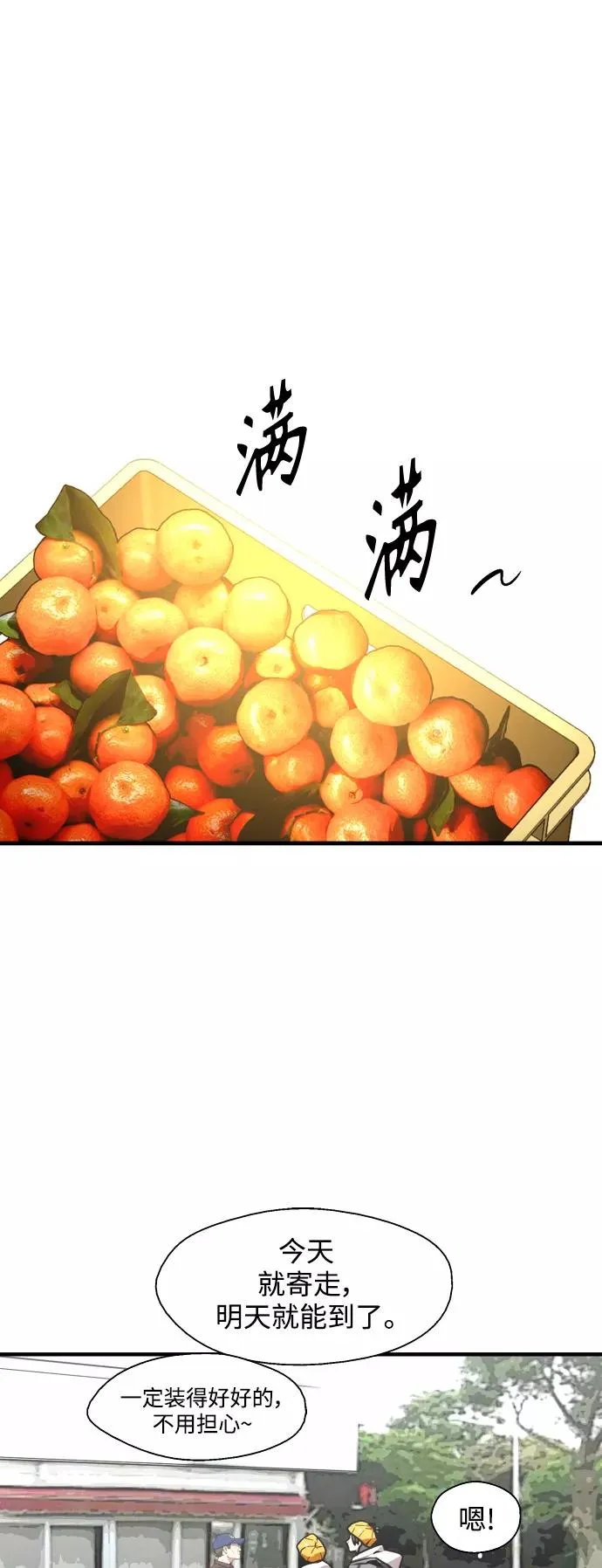 爱上姐姐的理由漫画免费下拉式漫画,[第128话] 倏然间，却那么2图