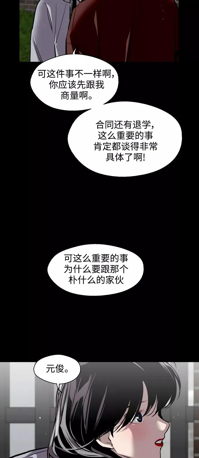 爱上姐姐的理由漫画免费下拉式漫画,[第104话] 李元俊的酒后真言（2）1图