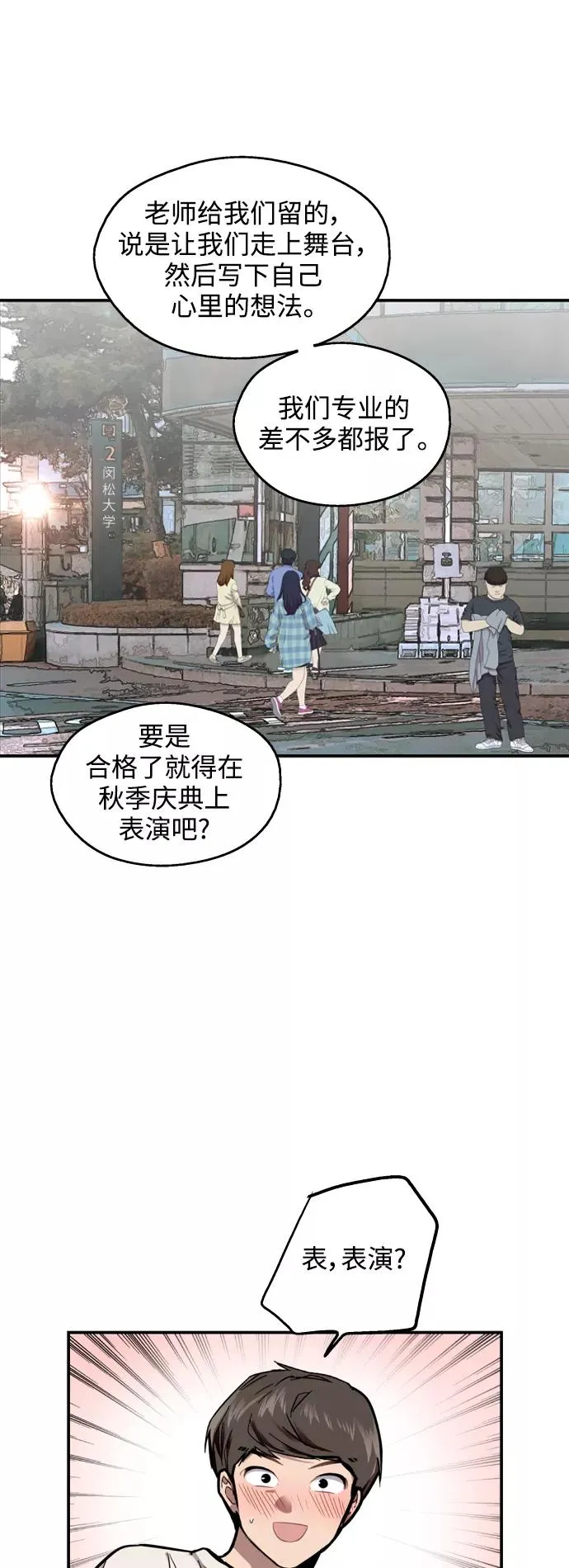 爱上姐姐的理由漫画免费下拉式漫画,[第73话] 庆典的傲娇女2图