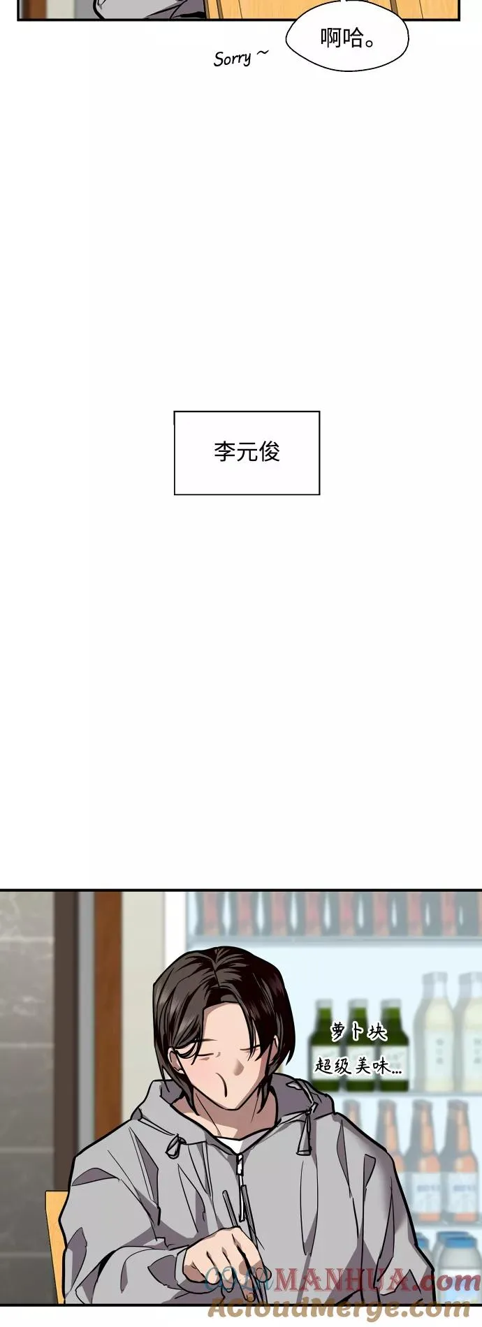 爱上姐姐的理由漫画免费下拉式漫画,[第102话] 出现的人1图