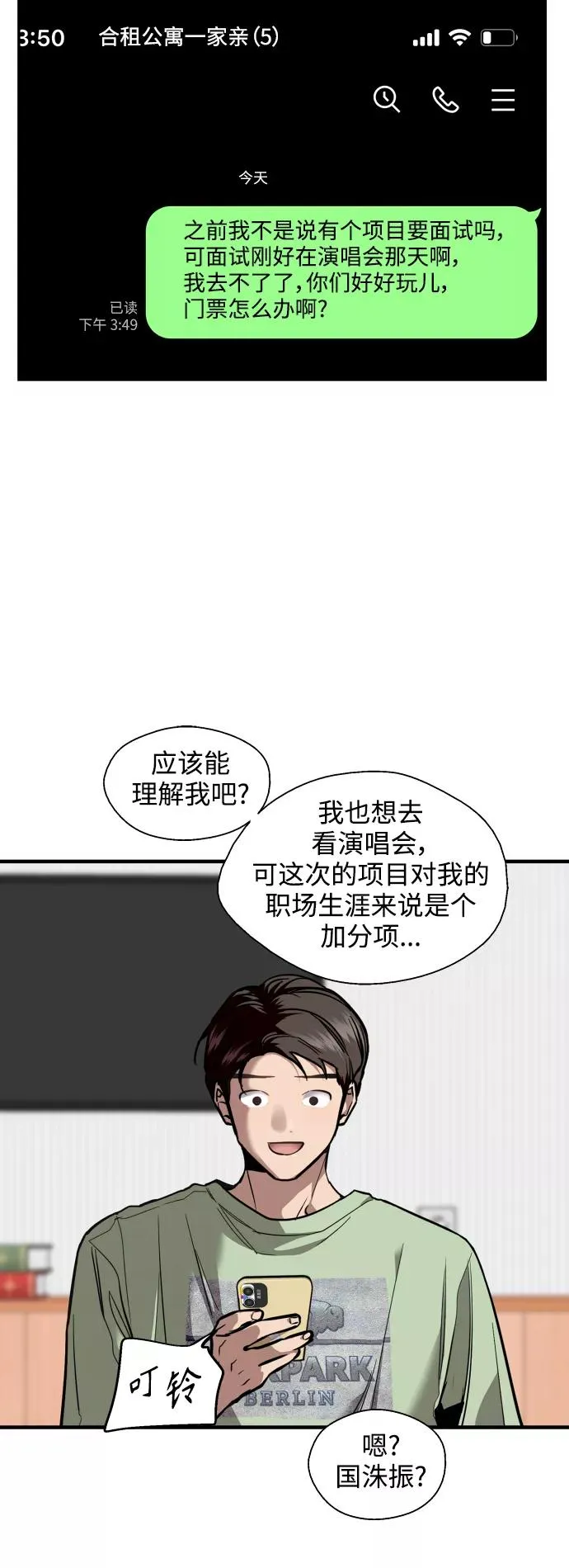 爱上姐姐的理由漫画免费下拉式漫画,[第136话] 欢喜大结局（完）1图