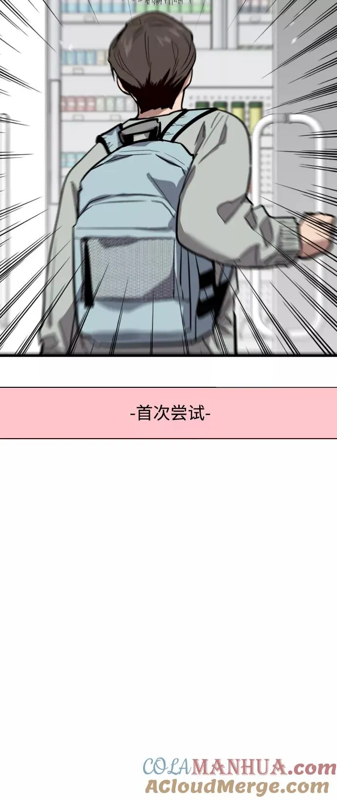 爱上姐姐的理由漫画免费下拉式漫画,[第63话] 万事俱备2图