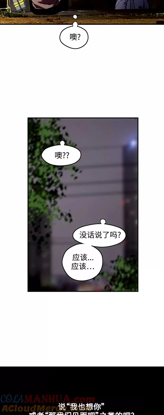爱上姐姐的理由漫画免费下拉式漫画,[第123话] 在等谁的电话1图