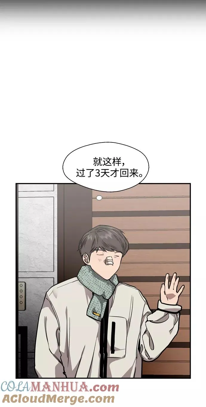 爱上姐姐的理由漫画免费下拉式漫画,[第83话] 像兔子般可爱的女朋友1图