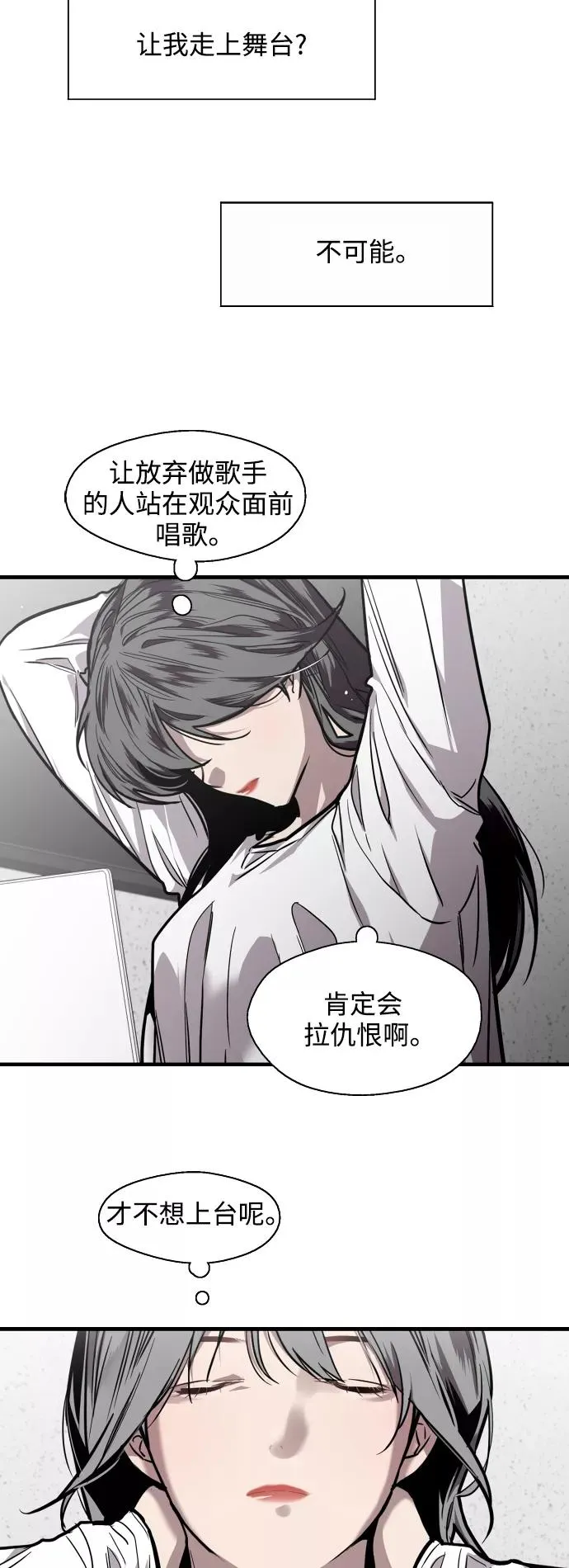 爱上姐姐的理由漫画免费下拉式漫画,[第73话] 庆典的傲娇女2图