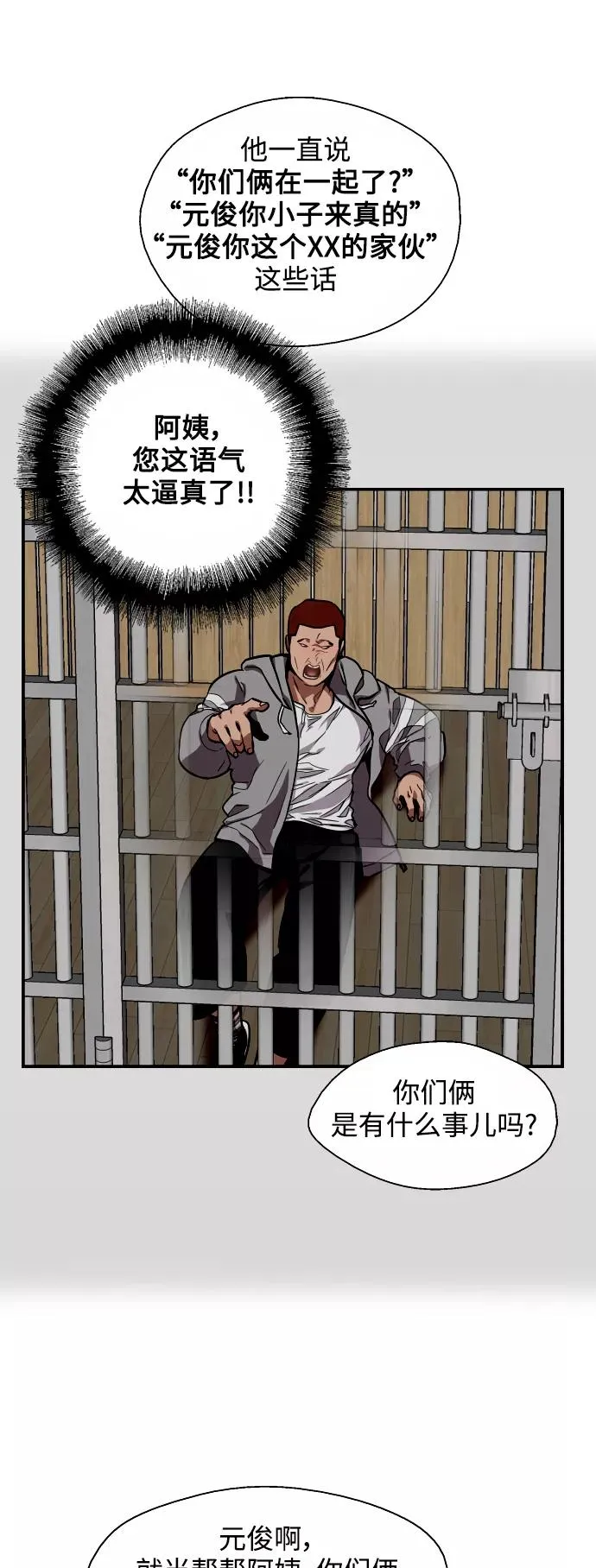 爱上姐姐的理由漫画免费下拉式漫画,[第69话] 重新见到的世界（1）2图