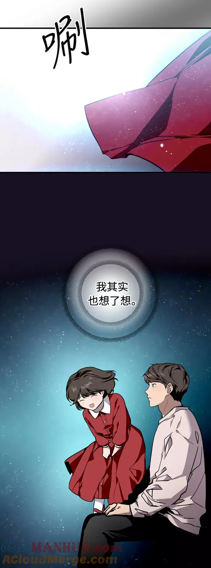 爱上姐姐的理由漫画免费下拉式漫画,[第77话] 一年半2图