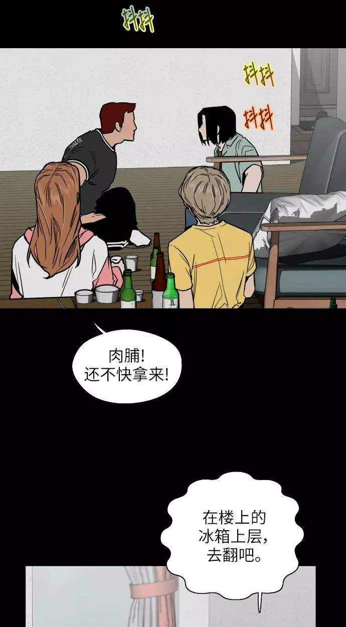 爱上姐姐的理由漫画免费下拉式漫画,[第49话] 我喜欢你好久了！1图
