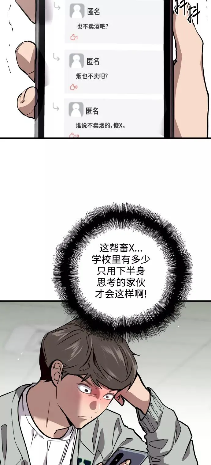 爱上姐姐的理由漫画免费下拉式漫画,[第63话] 万事俱备2图