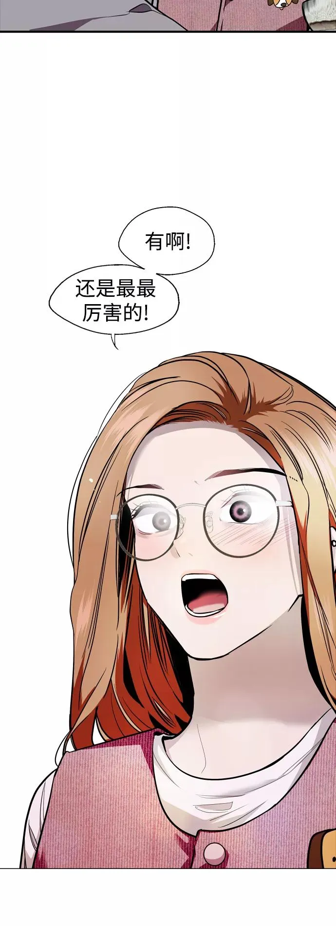 爱上姐姐的理由漫画免费下拉式漫画,[外传] 000！（4）2图