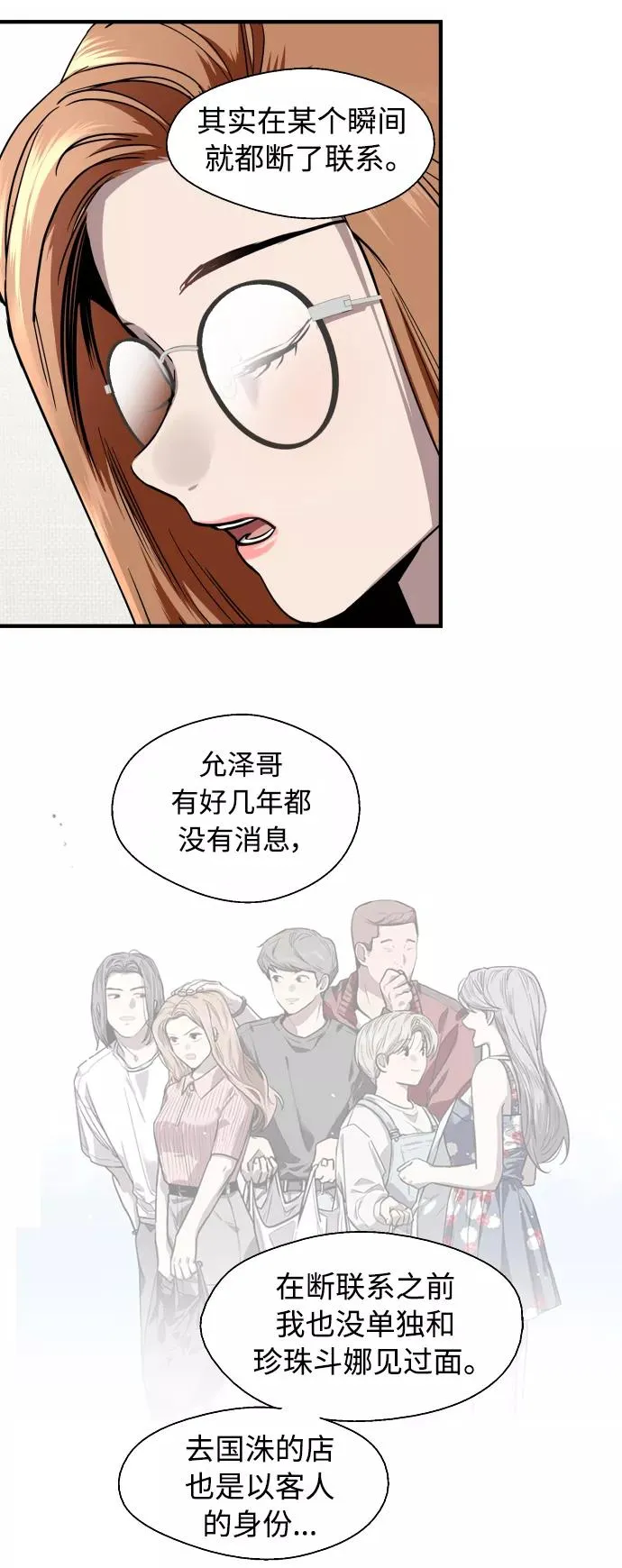 爱上姐姐的理由漫画免费下拉式漫画,[外传] 000！（4）2图