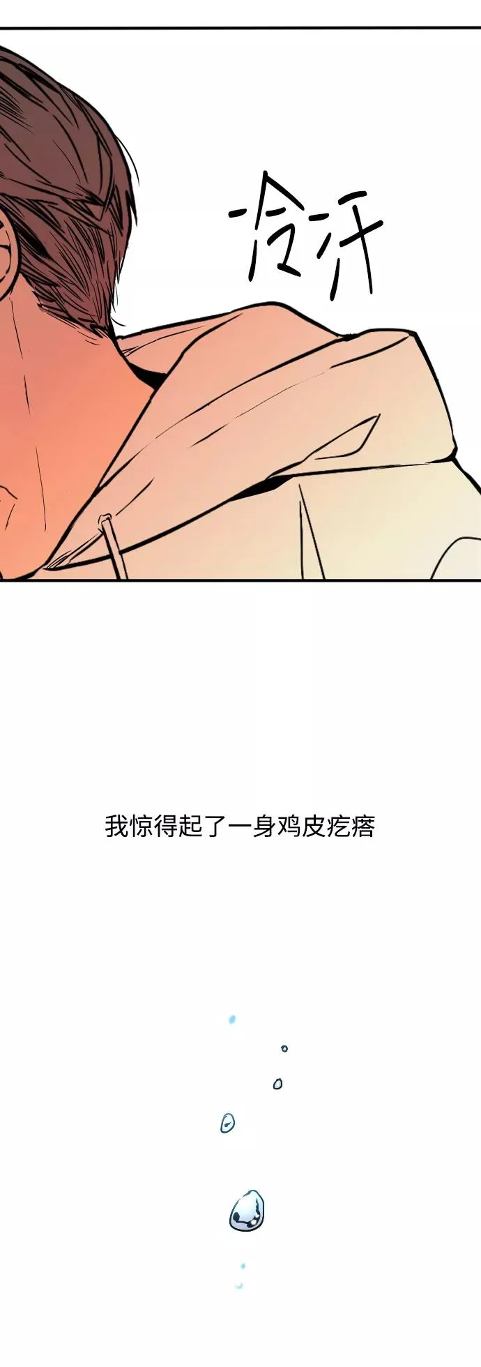 爱上姐姐的理由漫画免费下拉式漫画,[第71话] 重新见到的世界（3）1图