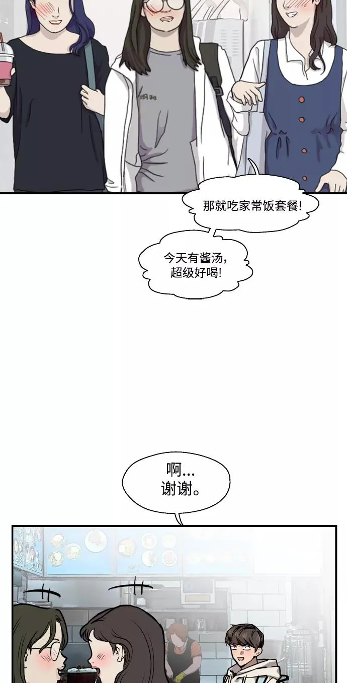 爱上姐姐的理由漫画免费下拉式漫画,[第93话] 天空中落下遍地美女1图
