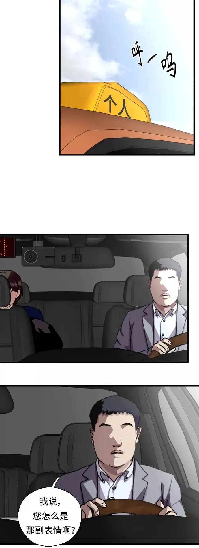 爱上姐姐的理由漫画免费下拉式漫画,[第134话] 对你也2图