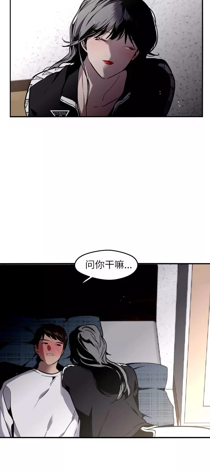 爱上姐姐的理由漫画免费下拉式漫画,[第20话] 三方会面（3）1图