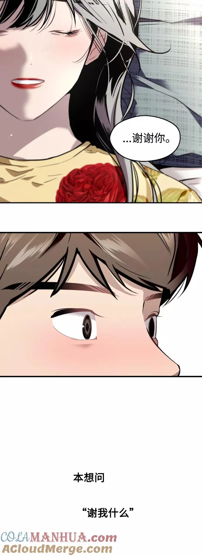 爱上姐姐的理由漫画,[第62话] 那样的氛围1图
