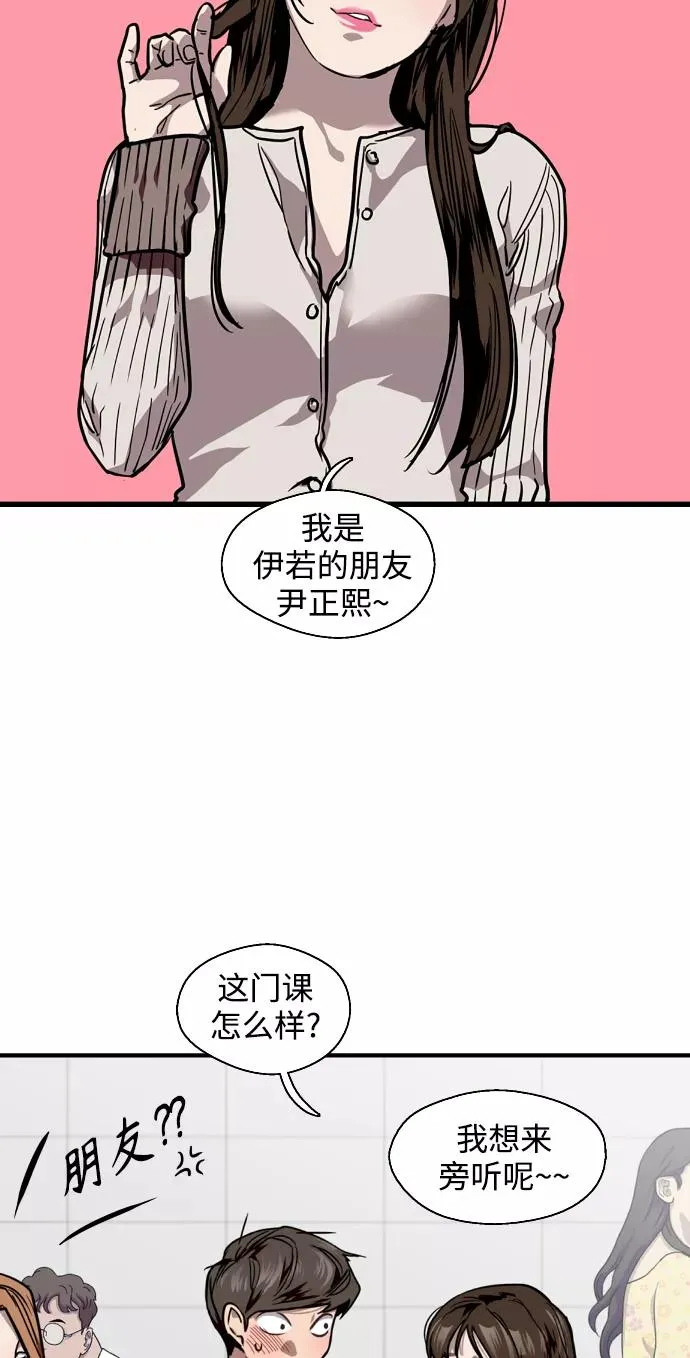爱上姐姐的理由漫画免费下拉式漫画,[第93话] 天空中落下遍地美女1图