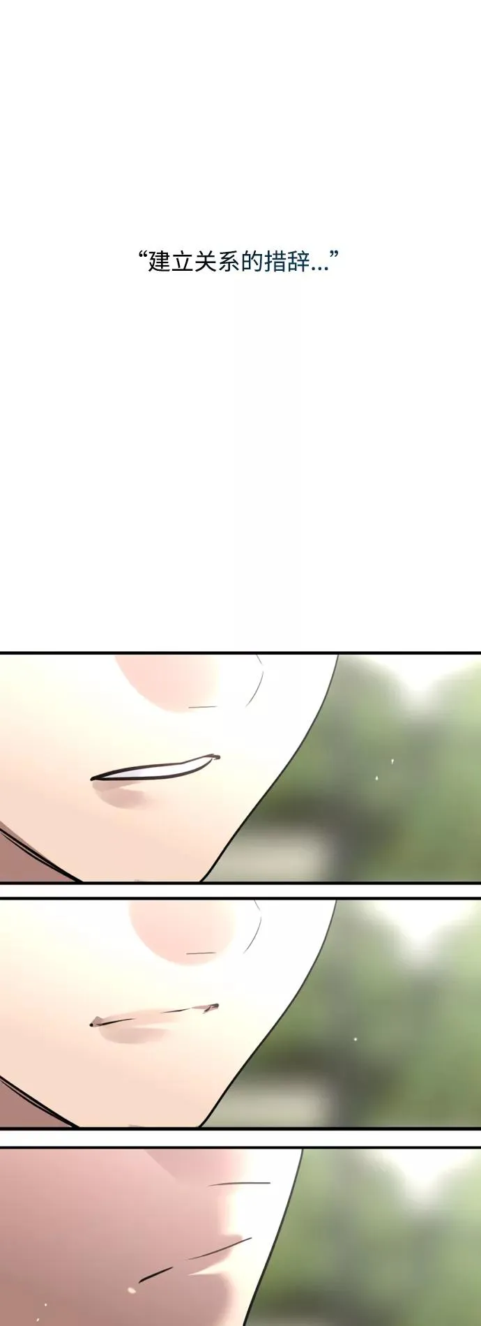 爱上姐姐的理由漫画免费下拉式漫画,[第134话] 对你也1图