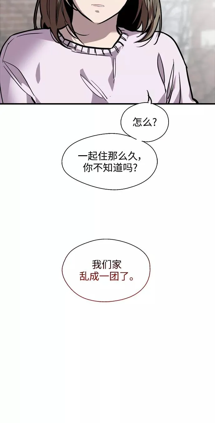 爱上姐姐的理由漫画免费下拉式漫画,[第84话] 常见的家事1图