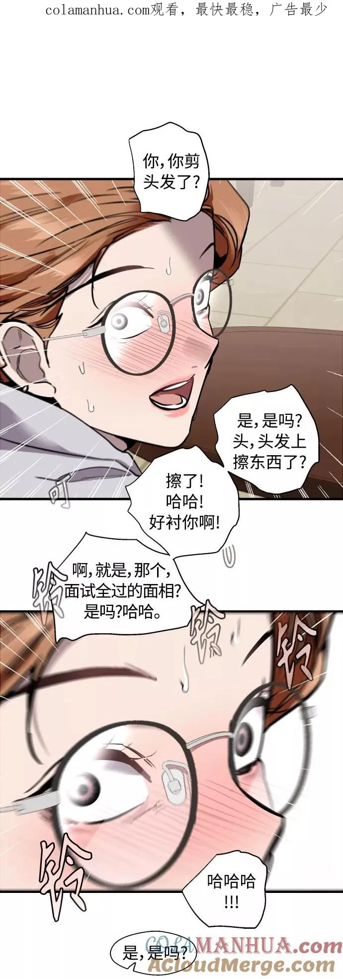 爱上姐姐的理由漫画免费下拉式漫画,[外传] 000！（6）1图