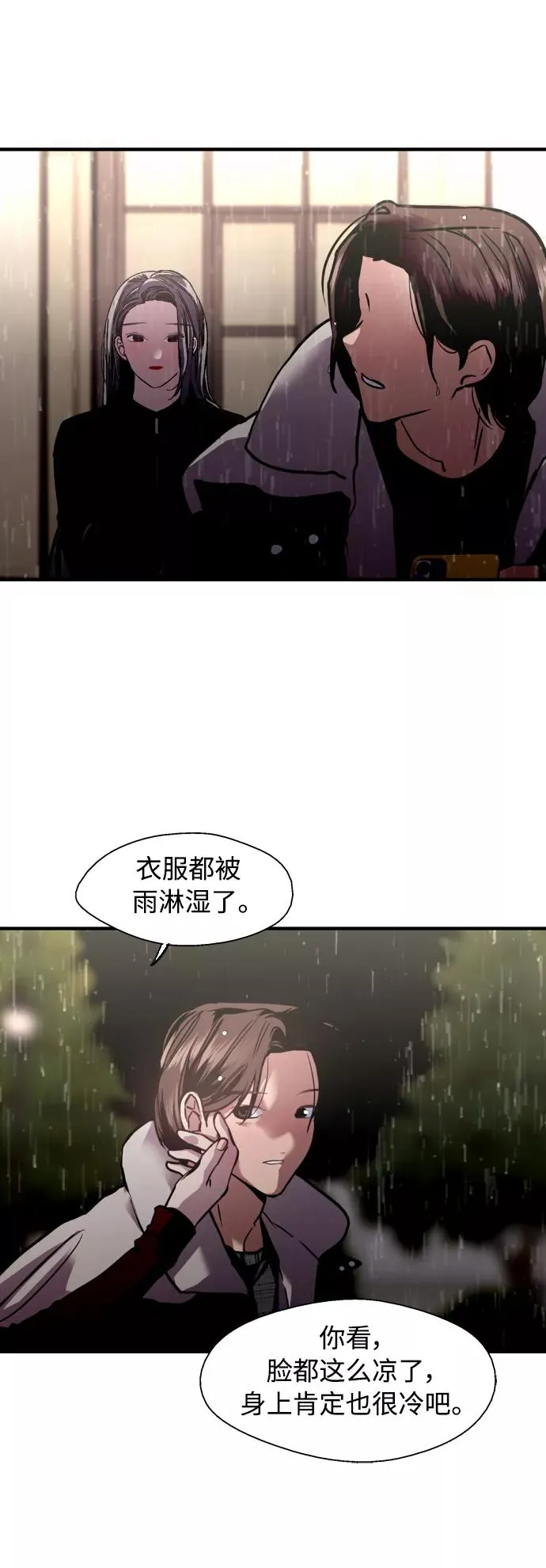 爱上姐姐的理由漫画免费下拉式漫画,[第131话] 穿透屋顶的OO式结尾1图