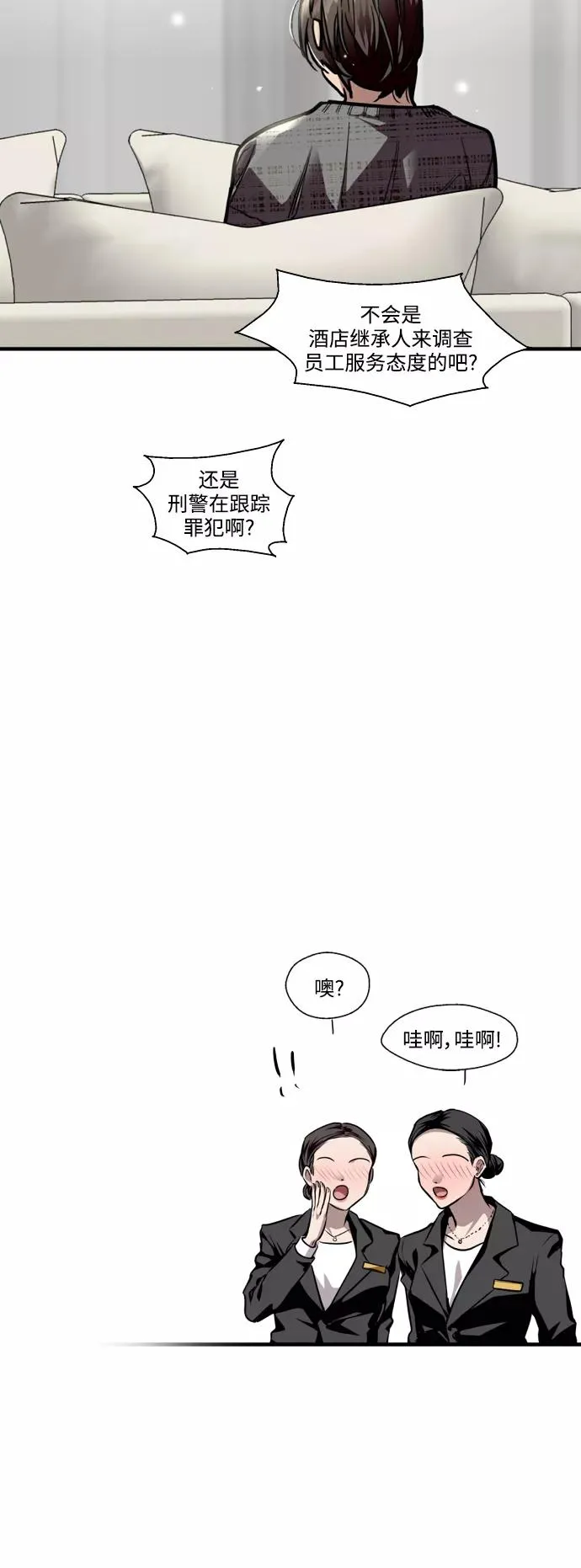 爱上姐姐的理由漫画免费下拉式漫画,[第127话] 就是约会啊1图