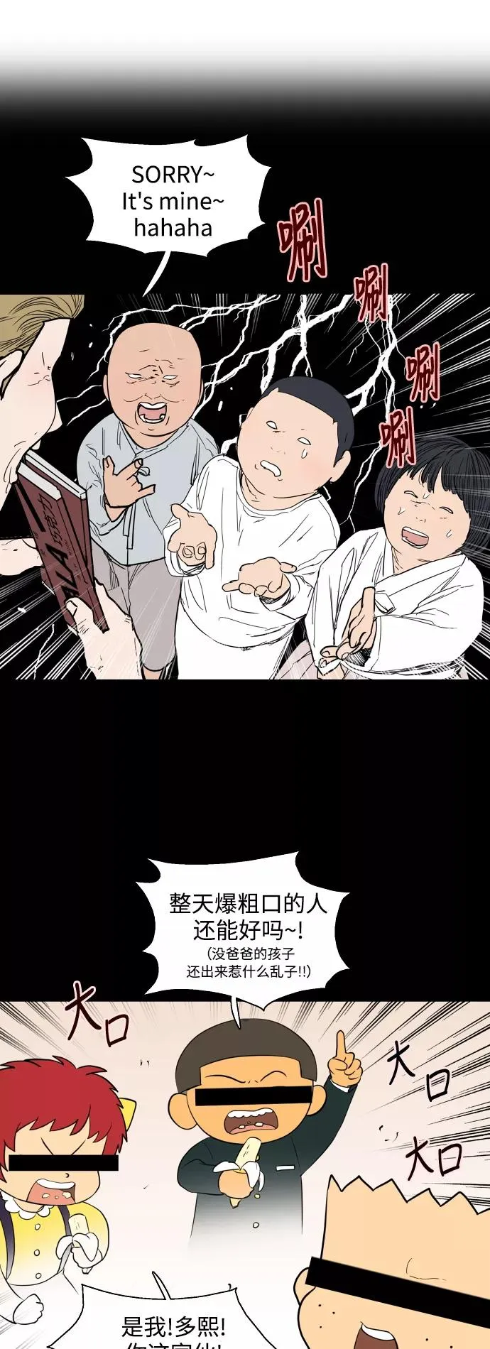 爱上姐姐的理由漫画免费下拉式漫画,[第67话] 巧克力、香蕉和珊瑚2图