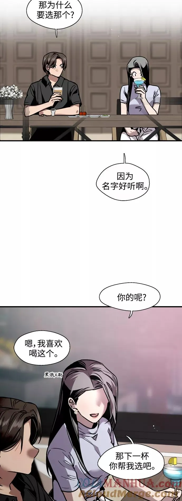爱上姐姐的理由漫画免费下拉式漫画,[第114话] 临别赠言…1图