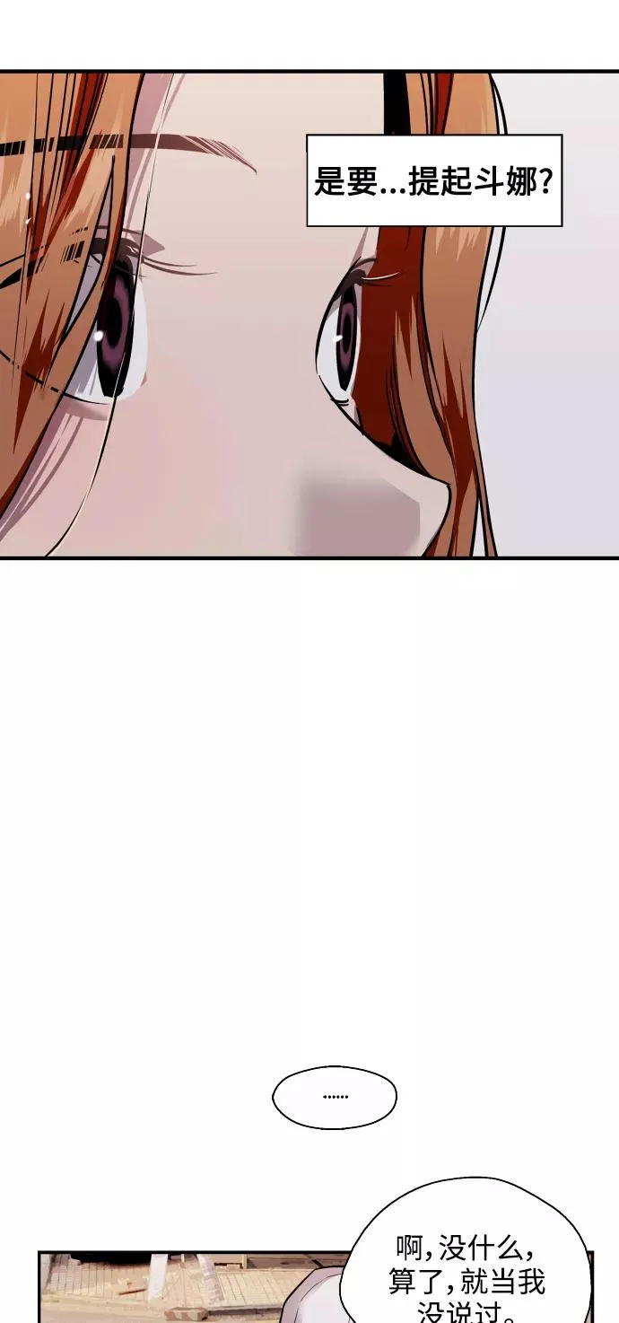 爱上姐姐的理由漫画免费下拉式漫画,[第103话] 李元俊的酒后真言（1）1图