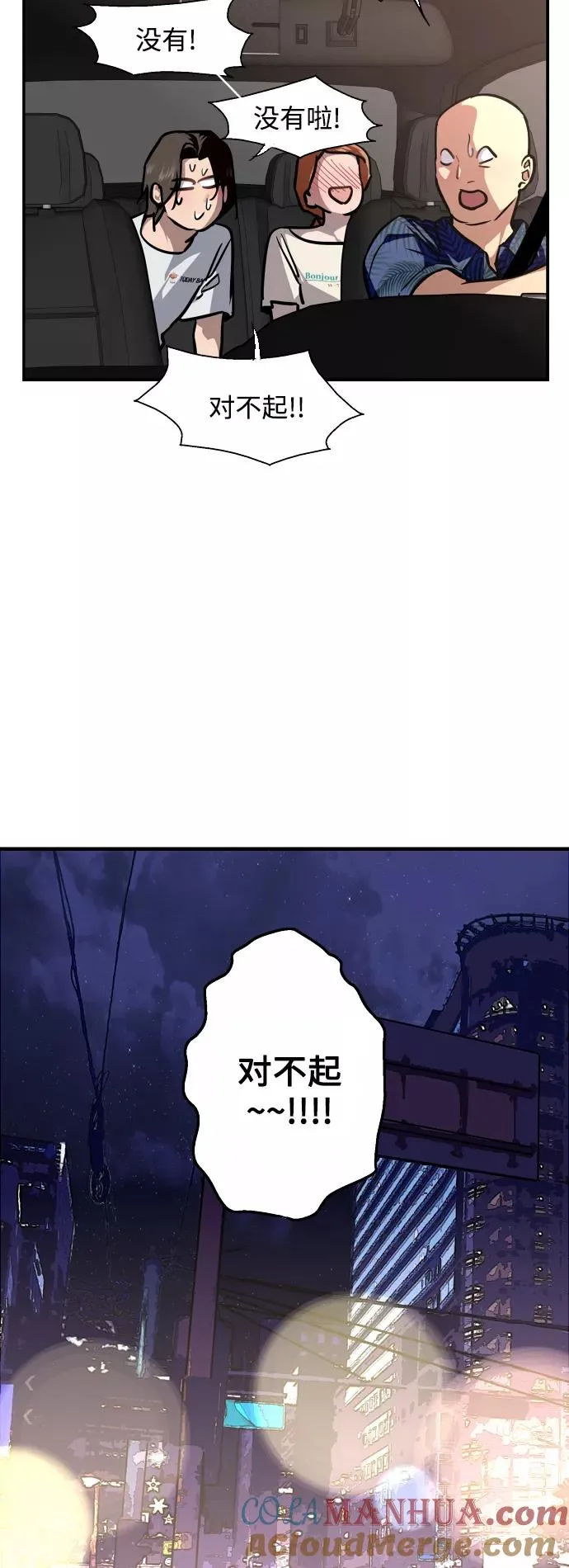 爱上姐姐的理由漫画免费下拉式漫画,[第102话] 出现的人2图