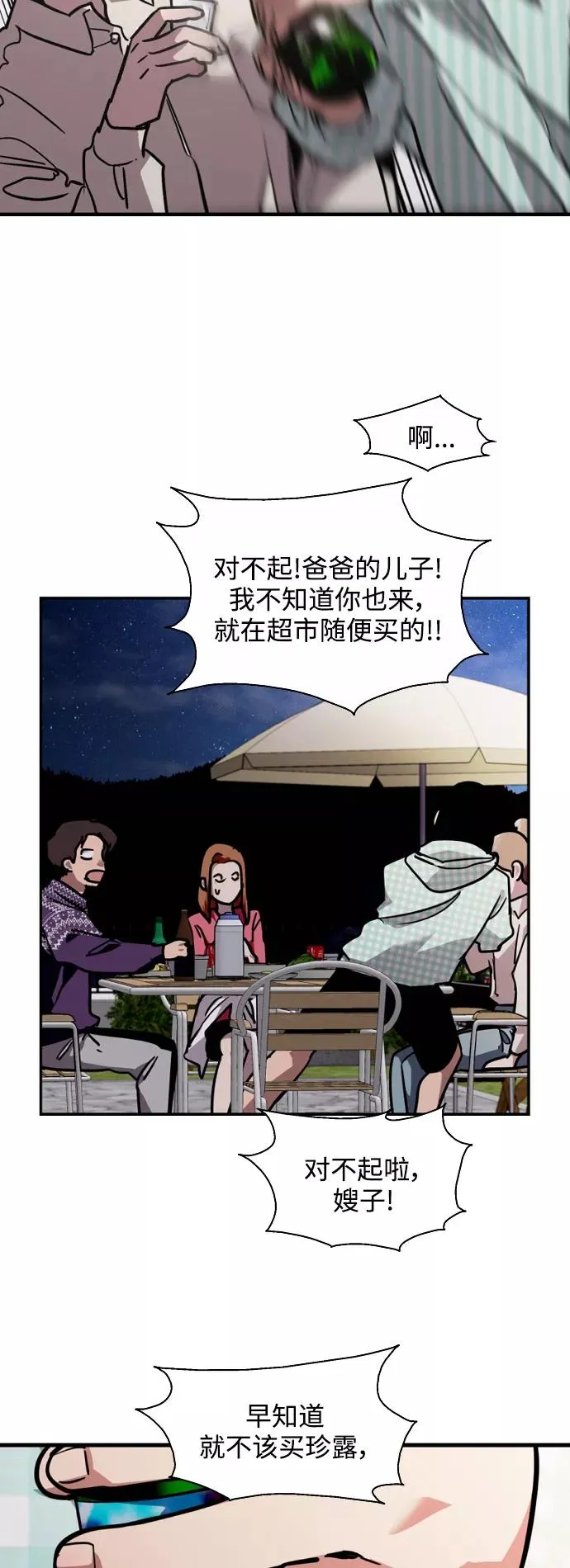 爱上姐姐的理由漫画免费下拉式漫画,结语2图