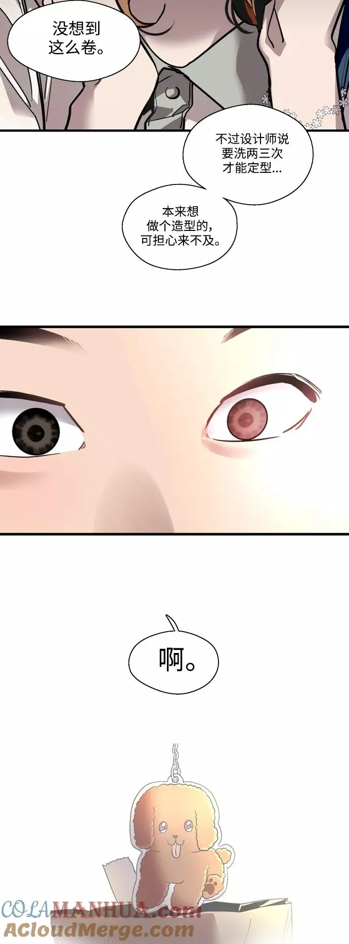 爱上姐姐的理由漫画免费下拉式漫画,[外传] 000！（最终话）1图