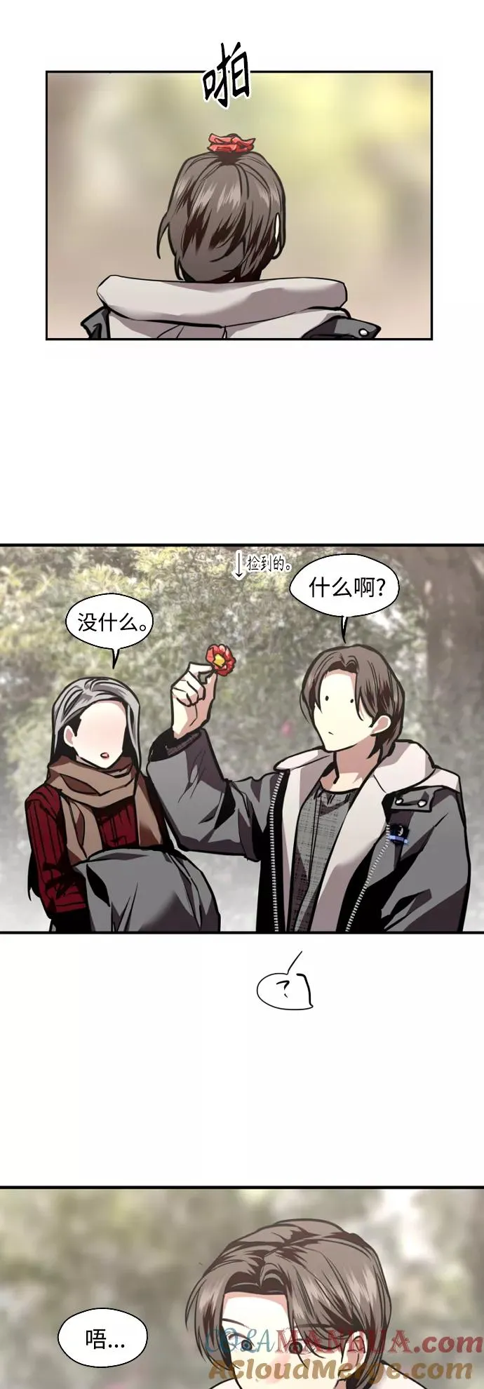 爱上姐姐的理由漫画免费下拉式漫画,[第129话] 约会的最后一站2图